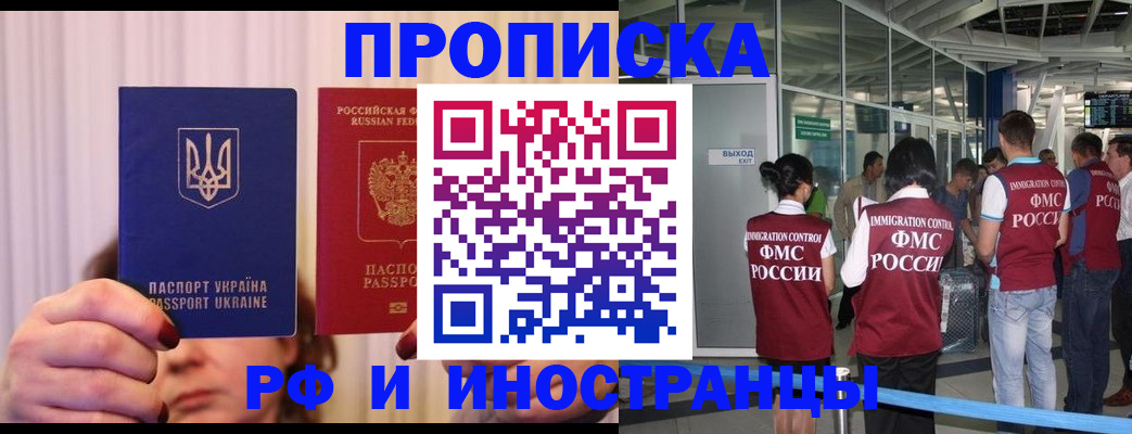 временная регистрация для всех в Читинской области