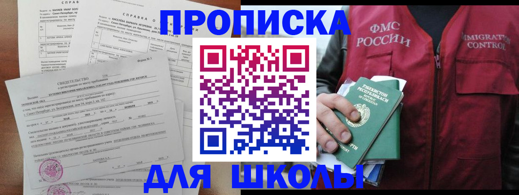 прописка регистрация в Читинской области