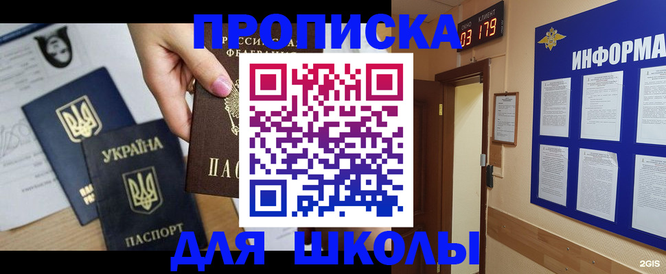 временная регистрация собственник в Читинской области