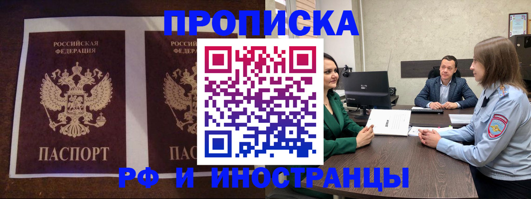 прописка для кредита в Читинской области